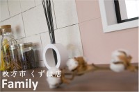 くずは店紹介